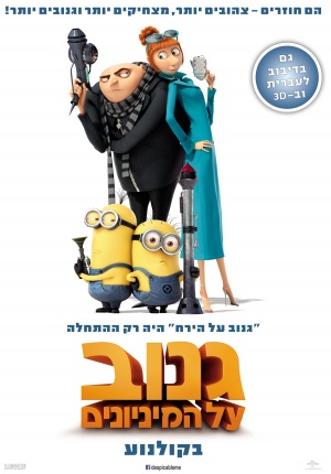Despicable Me 2