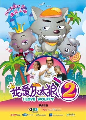 I Love Wolffy 2