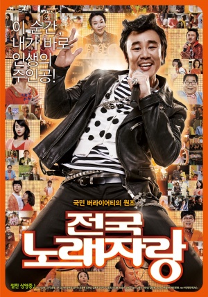 Jeong-ug-no-lae-jalang