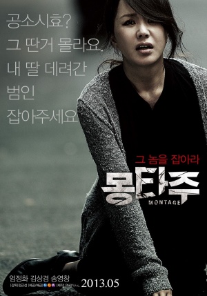 Mong-ta-joo