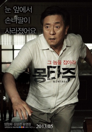 Mong-ta-joo