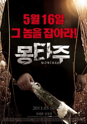 Mong-ta-joo