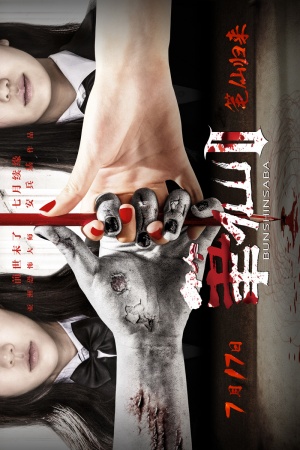 Bi Xian 2