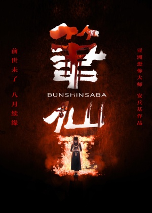Bi Xian 2