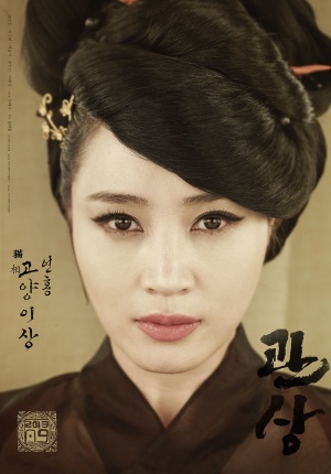 Gwansang