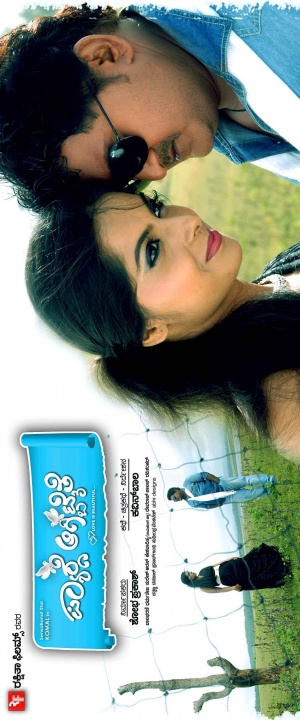 Pyarge Aag