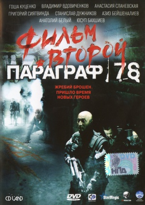 DVD