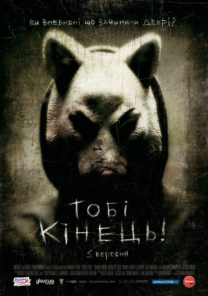 You're Next