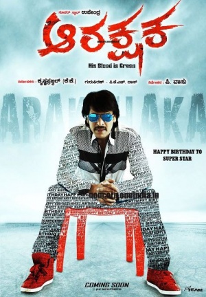 Arakshaka