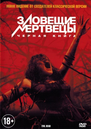 DVD
