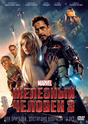 DVD