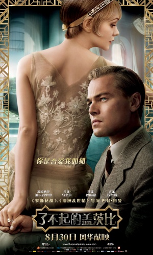 The Great Gatsby