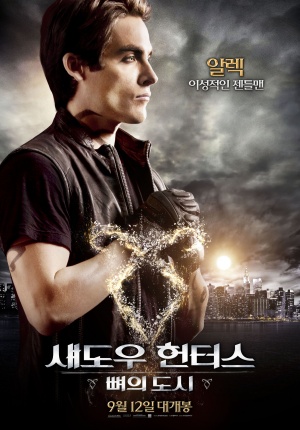 The Mortal Instruments: City of Bones