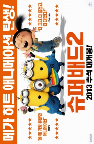 Despicable Me 2
