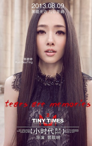 Xiao shi dai 2: Qing mu shi dai