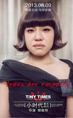 Xiao shi dai 2: Qing mu shi dai