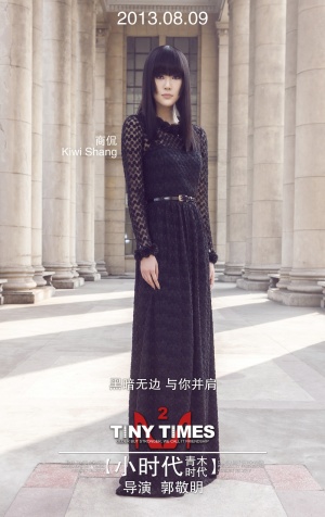 Xiao shi dai 2: Qing mu shi dai