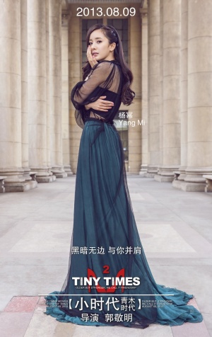 Xiao shi dai 2: Qing mu shi dai