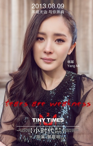 Xiao shi dai 2: Qing mu shi dai