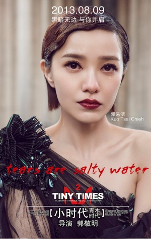 Xiao shi dai 2: Qing mu shi dai
