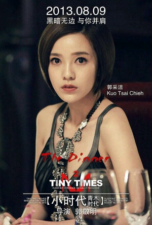 Xiao shi dai 2: Qing mu shi dai