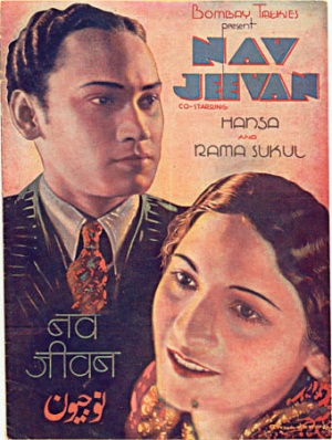Navjeevan