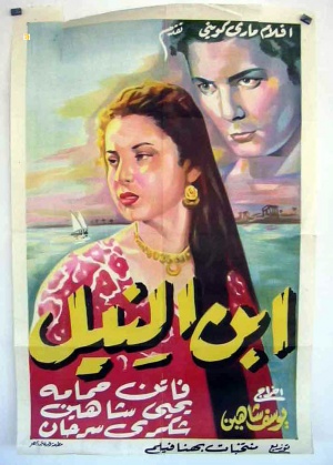 Ibn el Nil
