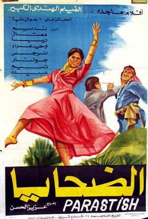 Ajeeb Ladki
