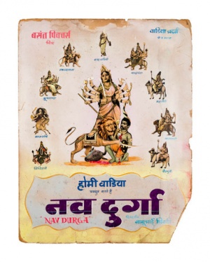 Nav Durga