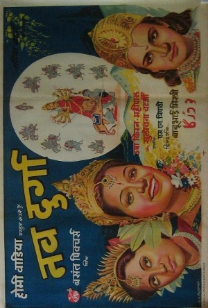 Nav Durga