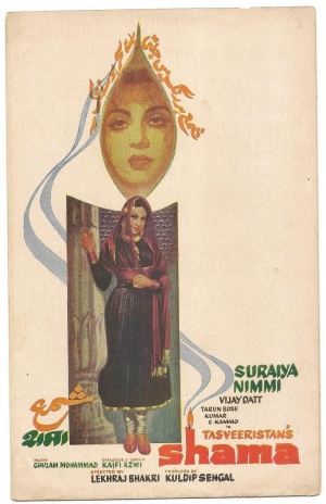 Shama