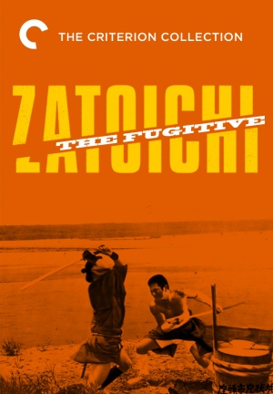 Zatôichi kyôjô-tabi