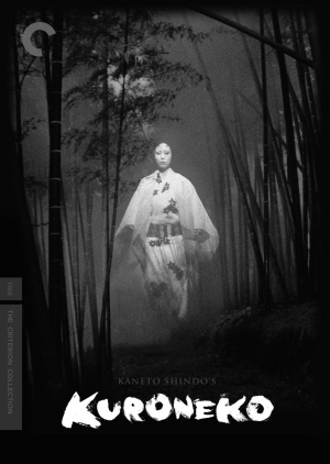 Yabu no naka no kuroneko