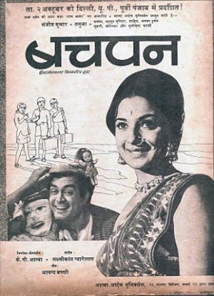 Bachpan