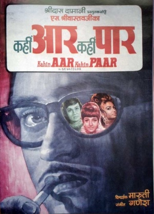 Kahin Aar Kahin Paar