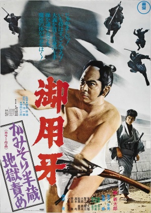 Goyôkiba