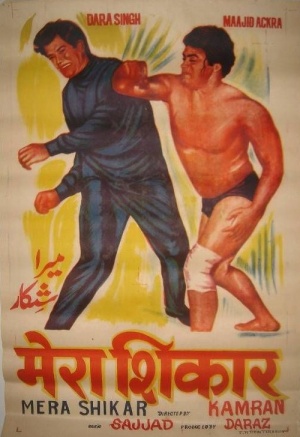 Mera Shikar