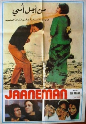 Jaaneman
