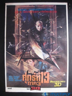 Friday the 13th Part III