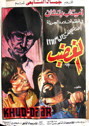 Khud-Daar