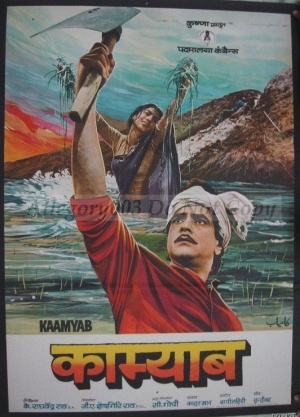 Kaamyaab