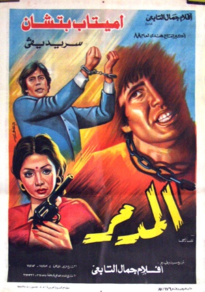 Inquilaab