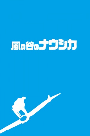 Nausicaä of the Valley of the Wind