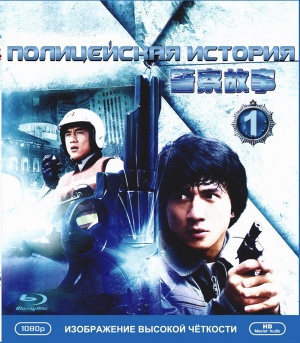 Blu-Ray
