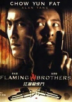 Gong woo lung foo dau