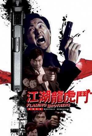Gong woo lung foo dau