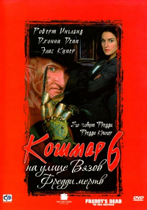 DVD