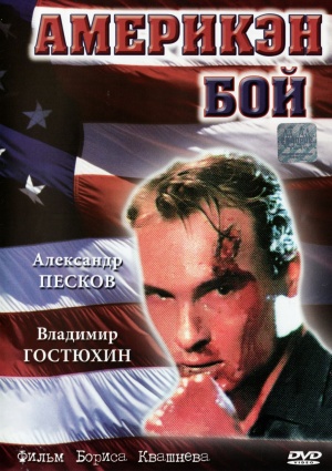 DVD