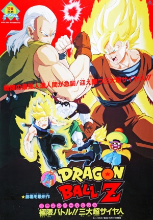 Doragon bôru Z: Kyokugen batoru!! San dai sûpâ saiyajin