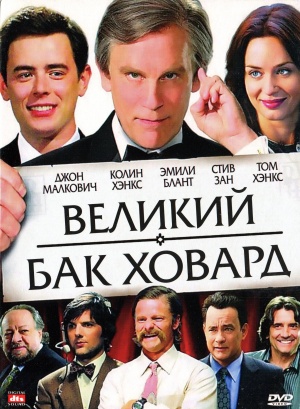 DVD